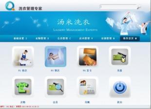 洗衣软件选购指南 数字化管理助力洗衣店高效运营