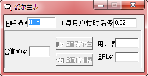 爱尔兰B表速算与查询工具下载指南 官方绿色版v1.0详解