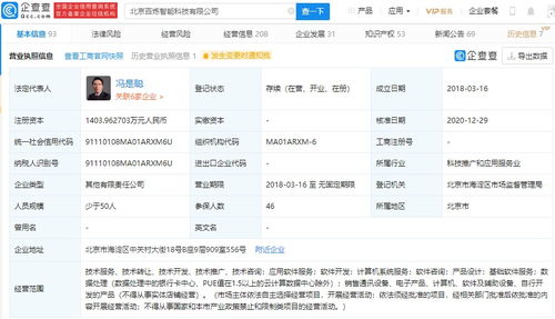 字节跳动战略参投百炼智能，AI自动化内容创作赛道再添新军