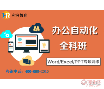 【和润电脑培训合肥专业电脑办公软件培训班