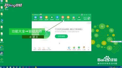 电脑显示器闪烁不停 软件服务排查与解决指南